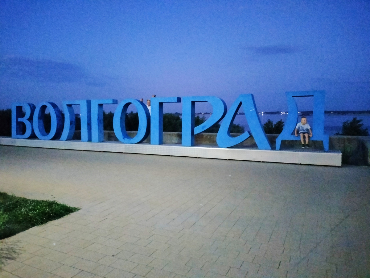 На набережной Волги 