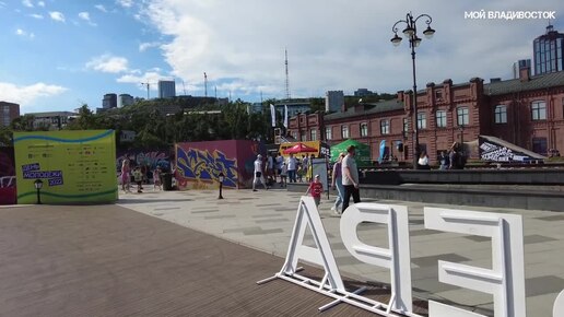 Владивосток День молодёжи 2022 (пятый фрагмент).