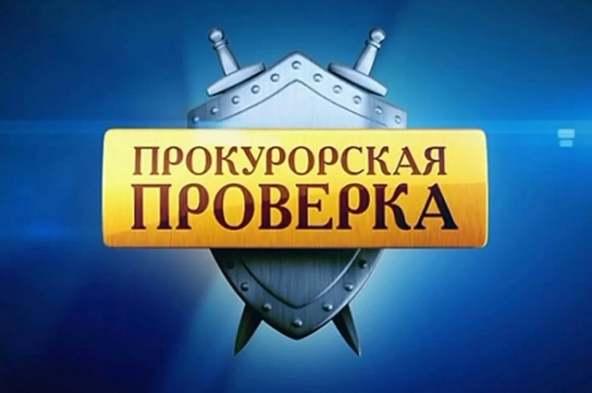    В Самаре главу НКО привлекли к ответственности за нарушение прав работников