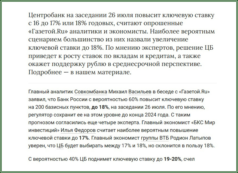 Мнение экспертов