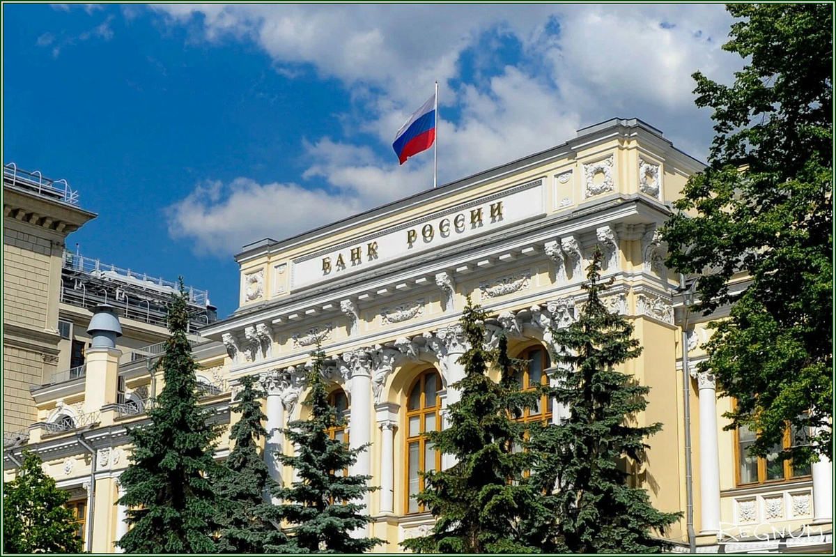 Здание ЦБ РФ