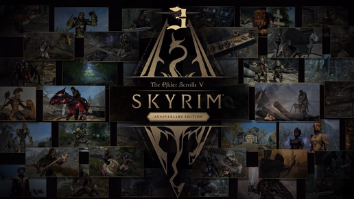 Skyrim: Anniversary Edition - Лагерь Тихих Лун