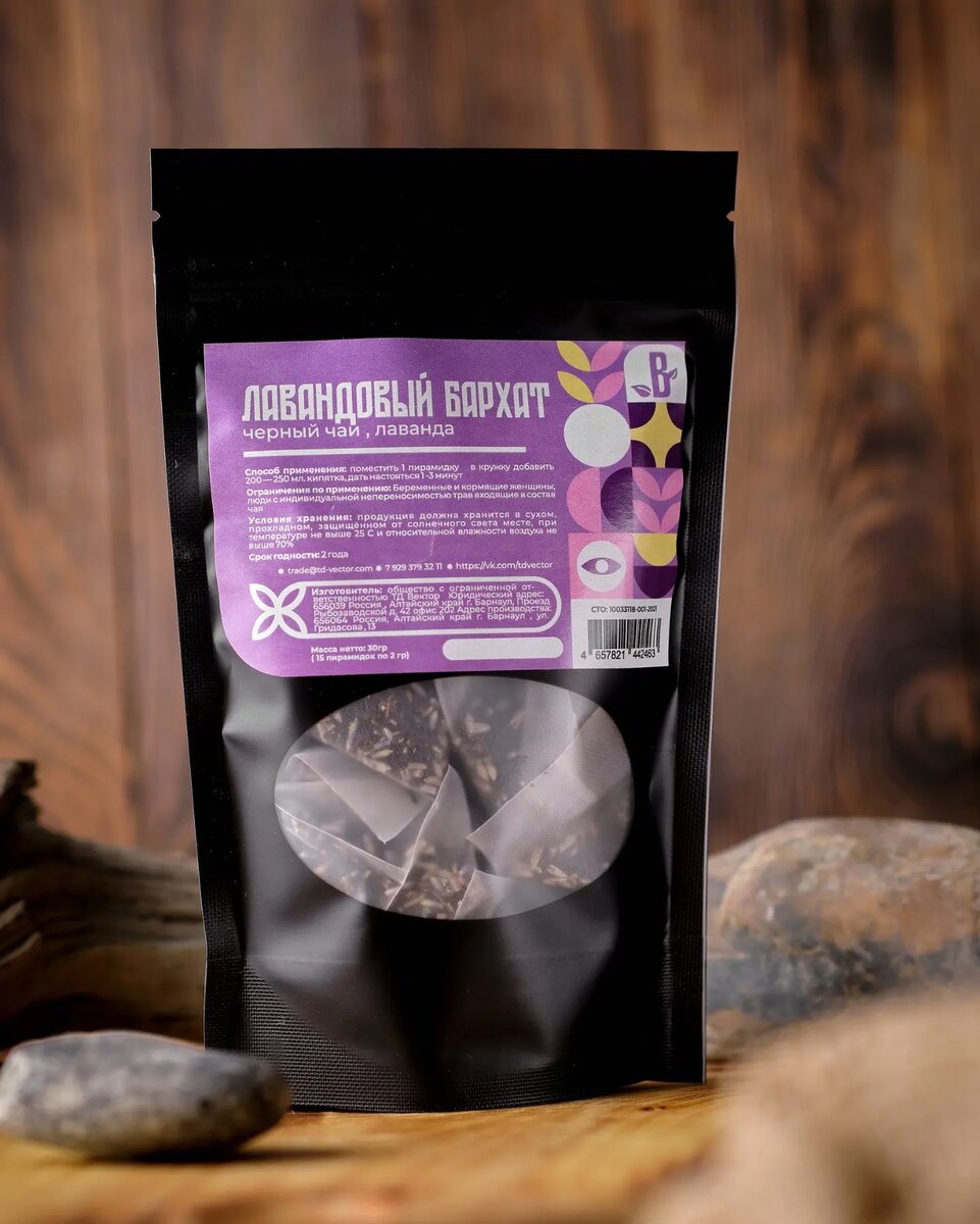 Алтайский чай- Лавандовый бархат