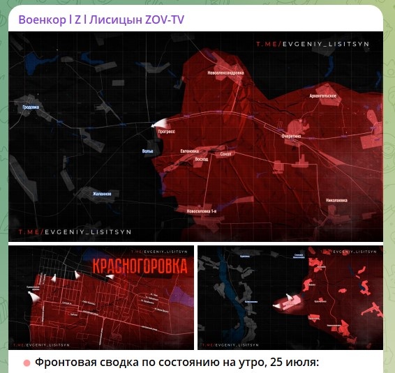    Скриншот: телеграм-канал военкора Евгения Лисицына