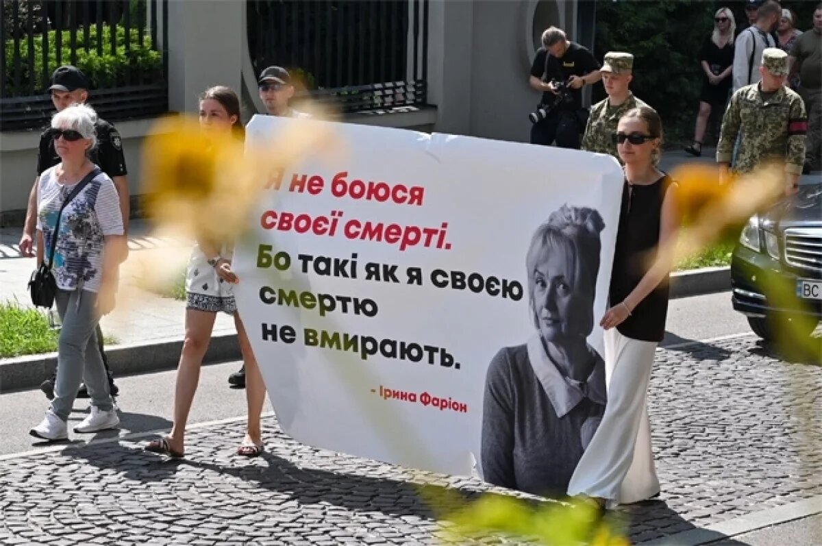    Похоронная процессия Ирины Фарион.
