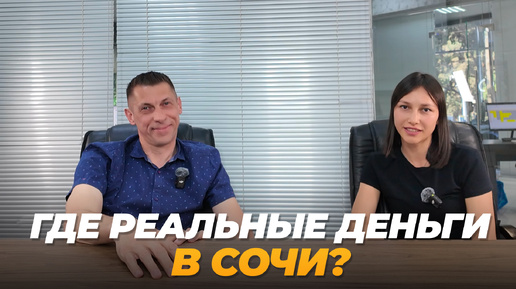 Что ВЫГОДНЕЕ сдавать в аренду в Сочи: квартиру или номер?