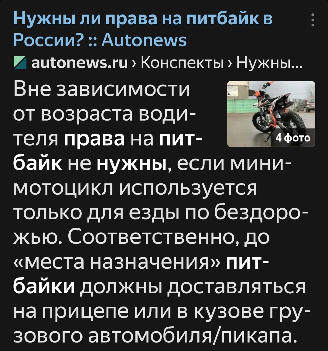 Скрин того, что в принципе это все - законно. 