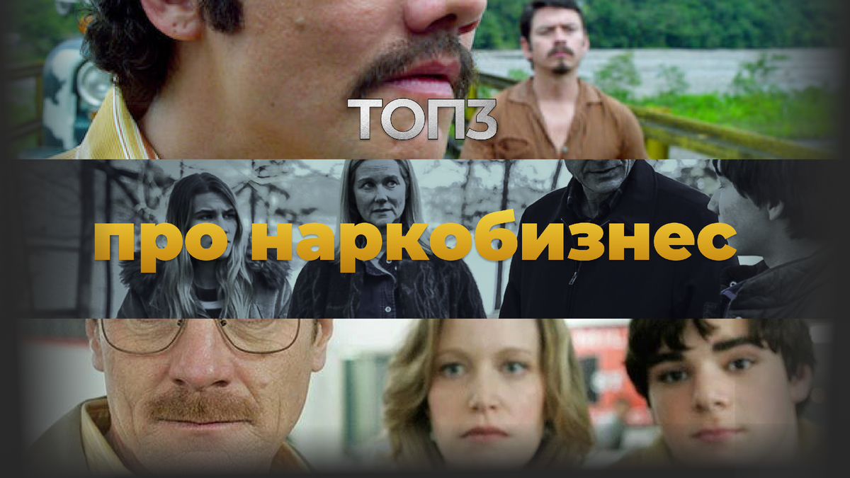 Наркотики=вред