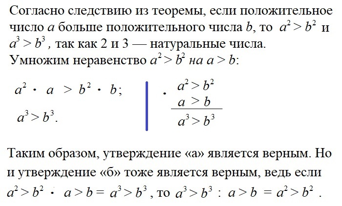 Алгебра 8 класс макарычев 349