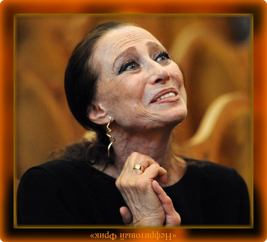 Майя Михайловна Плисецкая (20.11.1925 - 02.05.2015 гг.) - Королева Советского балета