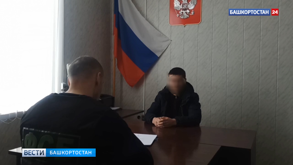    Жителю Башкирии объявили предостережение за намерение служить в ВСУ