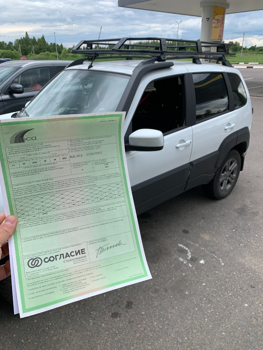 По пути надо обязательно оформить Грин карту - страховка на авто. Оформление занимает буквально 10 минут, а пунктов, где можно оформить страховку, полно вдоль трассы М1.