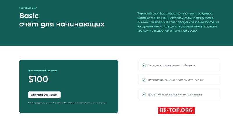 Возможность снять деньги с "Balance plus" не подтверждена.