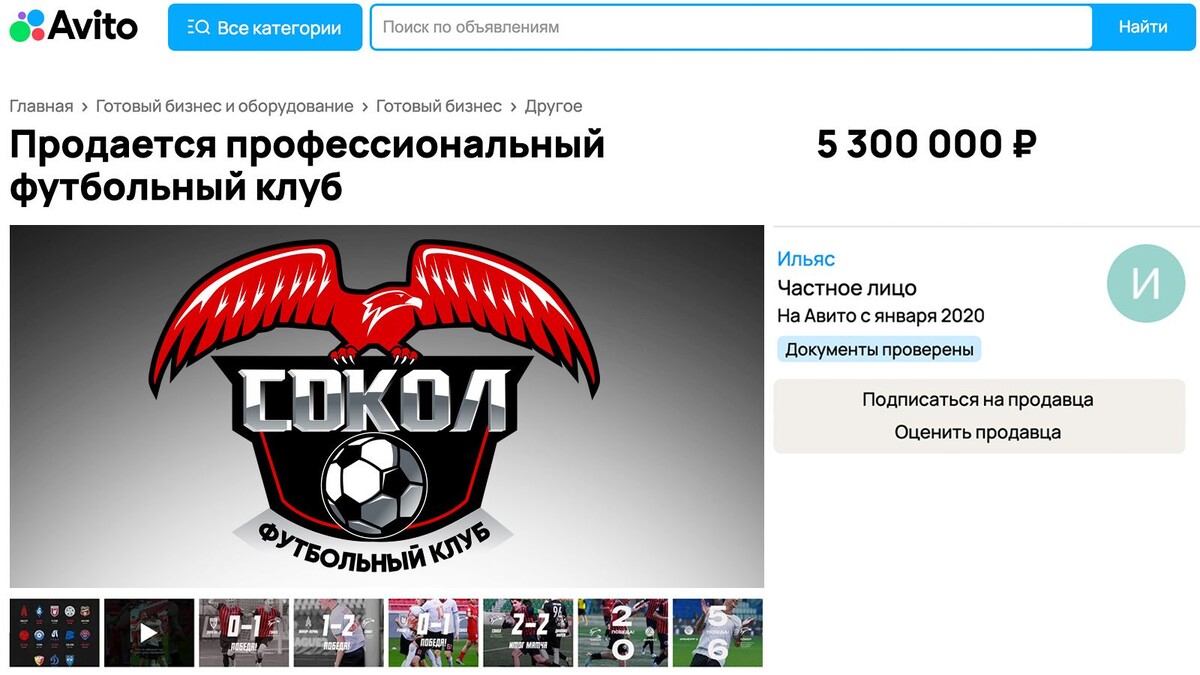 На популярном маркетплейсе объявление о продаже висело недолго. Фото из открытых источников