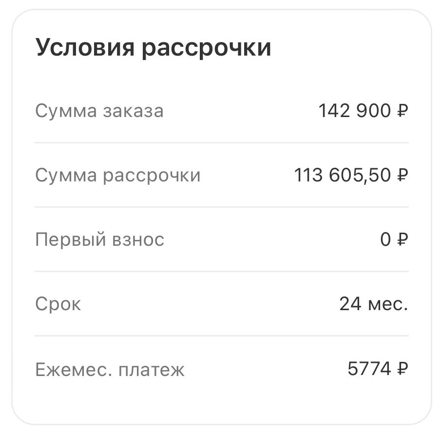Если бы мне предложили заплатить сразу 115 тыс. руб, то, наверное, я бы не стал с рассрочной под 20% связываться, но, когда разница в 5 тыс. руб...