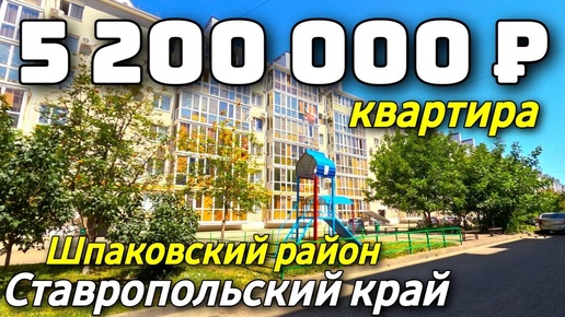 Продается 2-х комнатная квартира с индивидуальным отоплением в Ставропольском крае