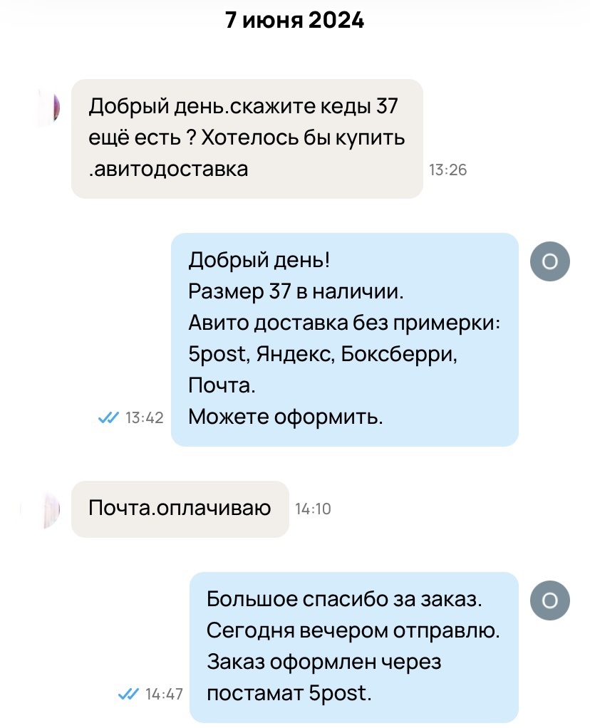 Скрин с сайта Авито