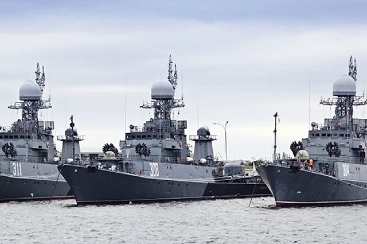    Корабли Балтийского флота РФ отправились на Кубу
