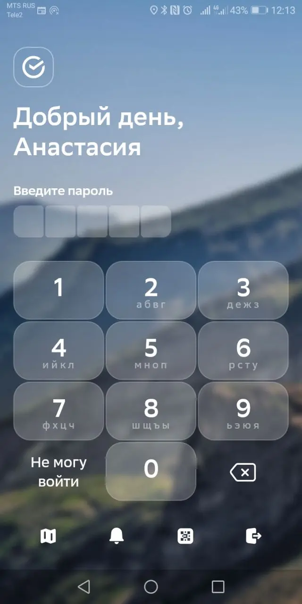 Страница входа в новый «Сбербанк Онлайн». Фото: «Выберу.ру»