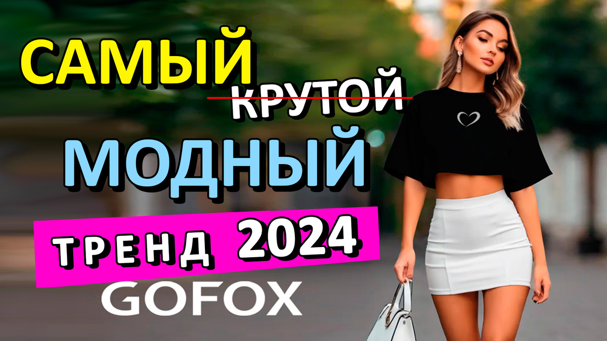 Черная оверсайз-футболка и культура "Streetwear" и "Athleisure"