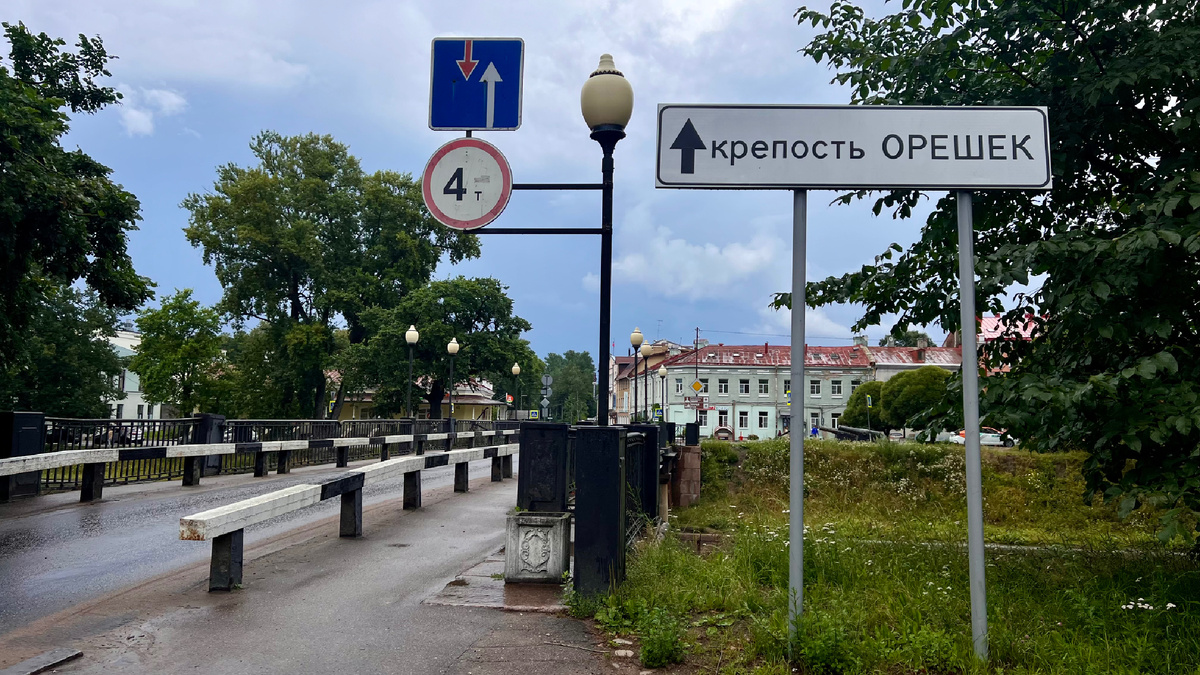 Шлиссельбург