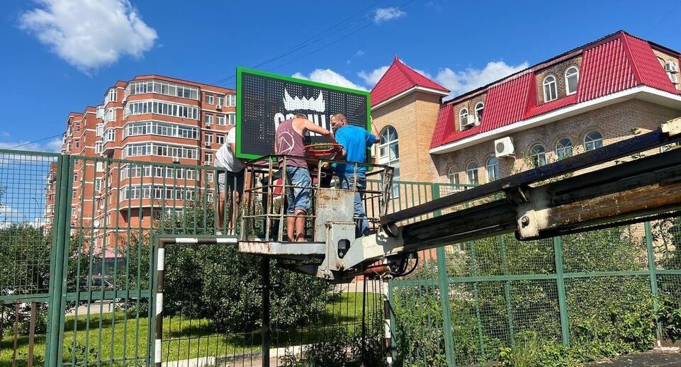    Администрация городского округа Лобня