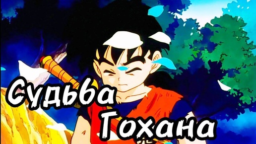 Драгонболл кратко 13 | Веджита 1/2 | Dragonball Z | Драгонболл обзор