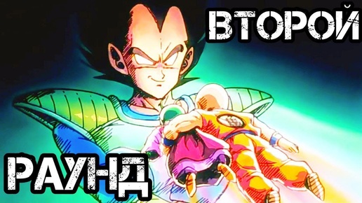 Драгонболл кратко 15 | Намек 1/2 | Dragonball Z | Драгонболл обзор