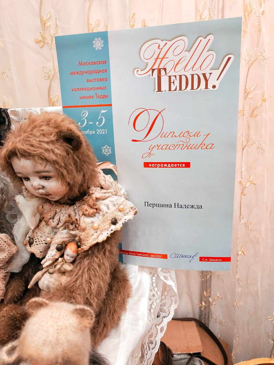 Московская международная выставка коллекционных мишек Тедди Hello Teddy (Хеллоу Тедди), 2021г