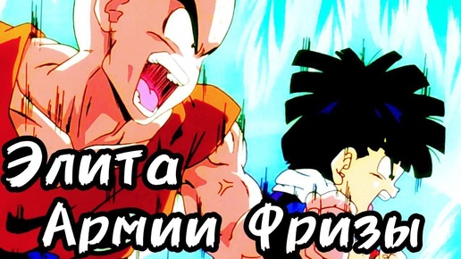 Драгонболл кратко 16 | Намек 2/2 | Dragonball Z | Драгонболл обзор