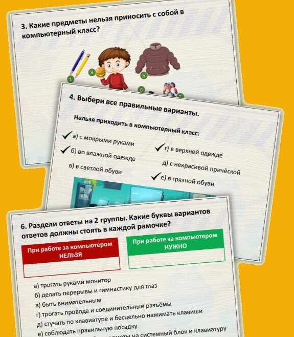 Образец карточек по ТБ в компьютерном классе