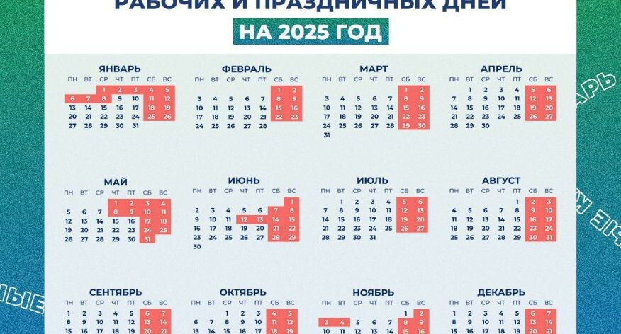    Пресс-служба Минтруда