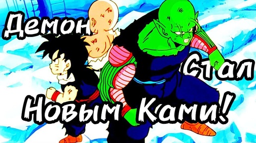 Драгонболл кратко 21 | Драгонболл обзор | Гарлик младший | Dragonball Z