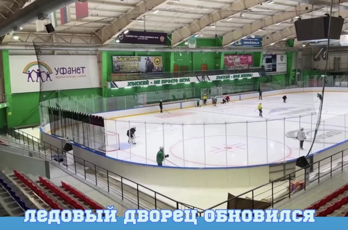    Ледовый дворец ХК «Торос» преобразился