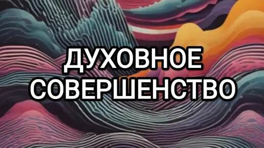 Силы Духовного Покоя | Уверенность в каждом аспекте жизни | Мула-мантра Вишну