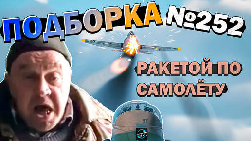 War Thunder - Советы 