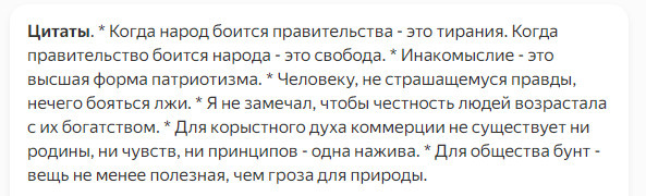 Нашла в интернете цитаты Т. Джефферсона. 