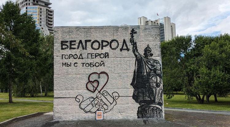 Граффити в Екатеринбурге Фото: Александра Павлова
