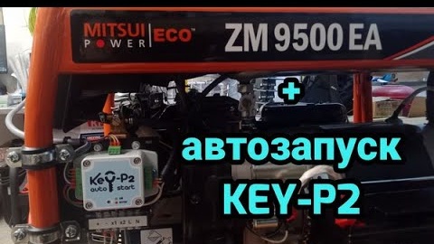 Mitsui Power Eco ZM9500EA + Key-P2