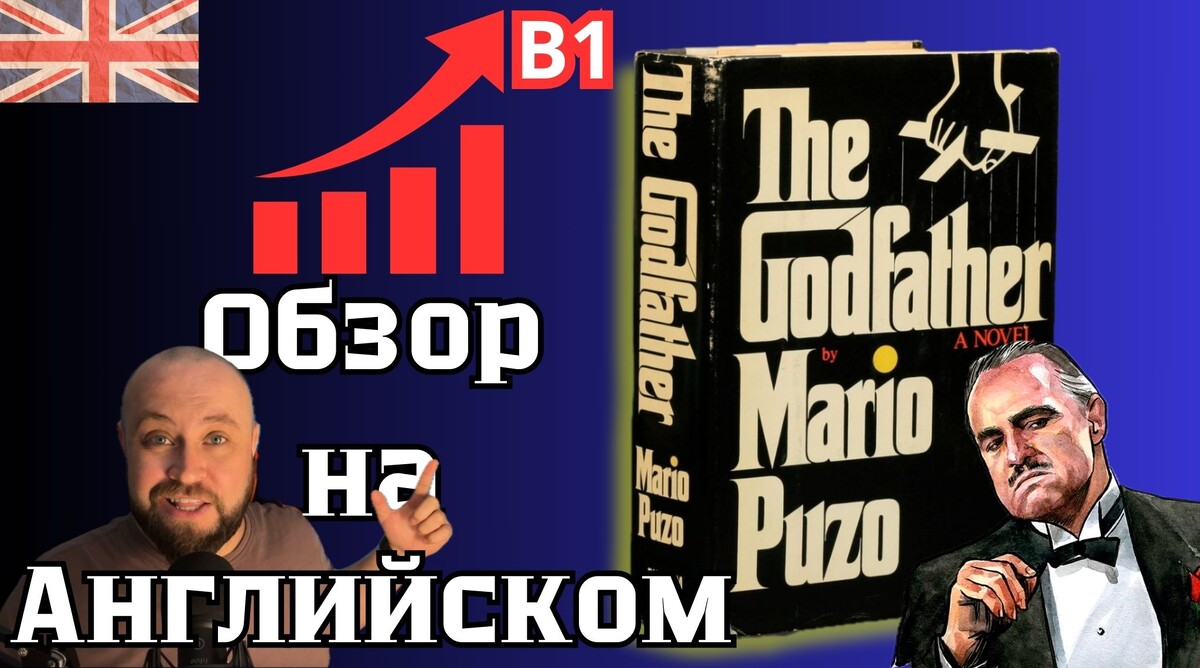 обзор книги на английском языке. уровень B1