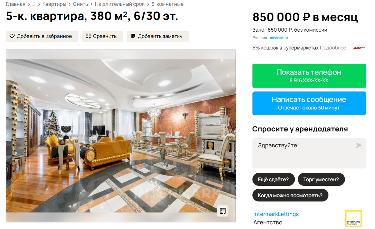 Скриншот с сайта Avito.ru