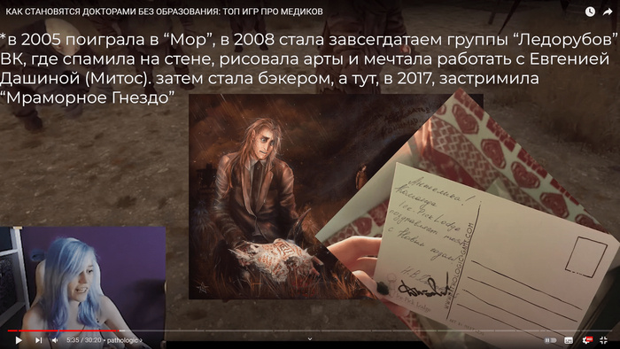 Кусочек из видео с первого стрима