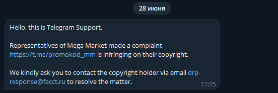 Скрин ответа из официальной страницы саппорта telegram 