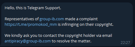 Скрин из саппорта Telegram 
