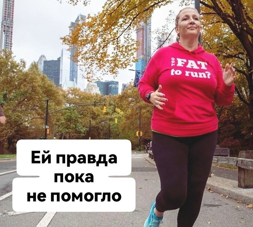 Как обстоят дела на самом деле