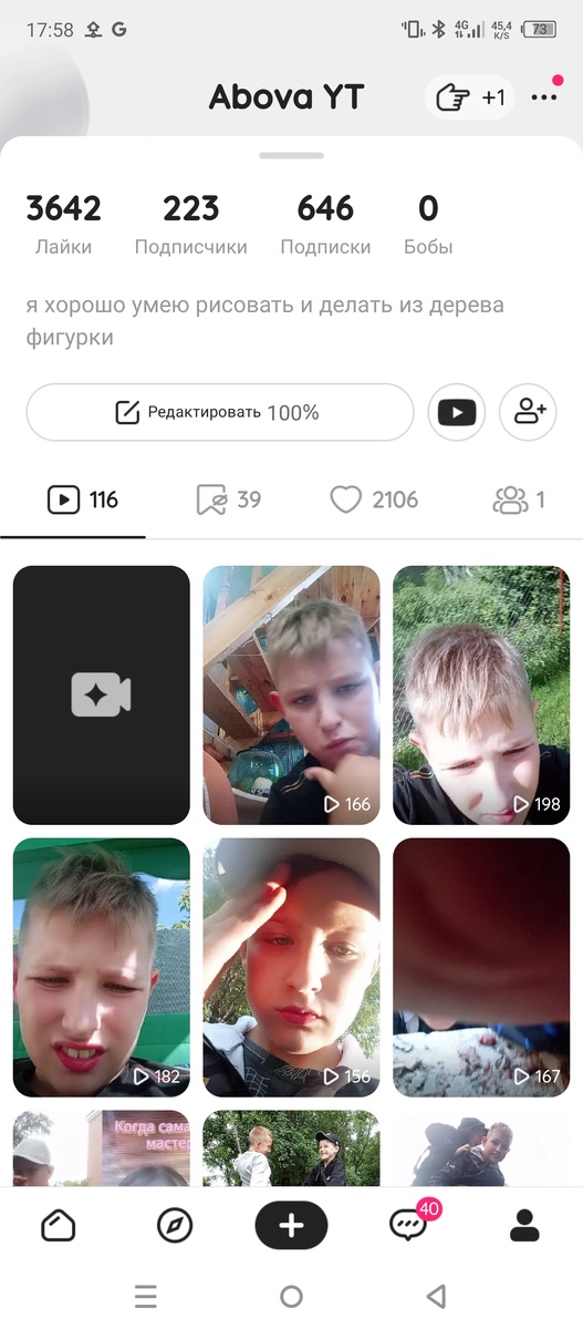 Это мой если хотите подпишитесь Плис 