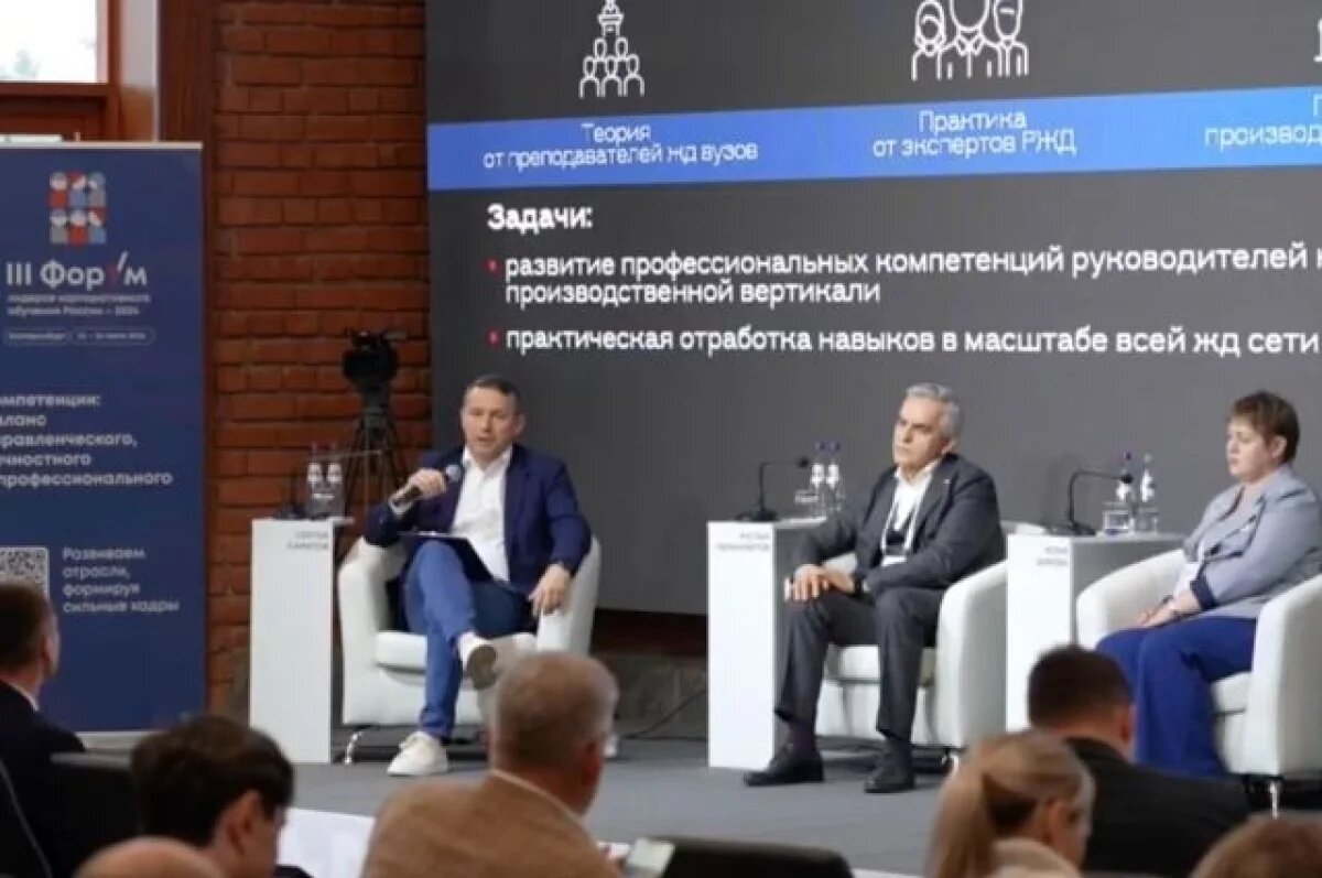    Форум лидеров корпоративного обучения России проходит на Урале