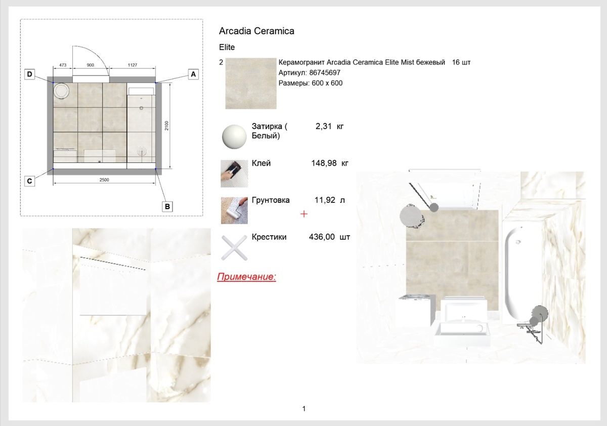 пример , прямой укладке плитки 600*600