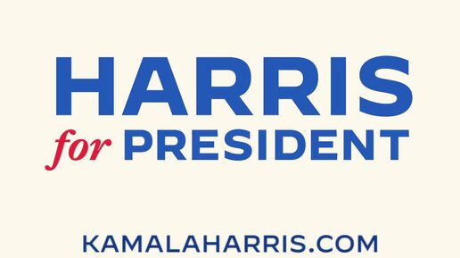 Камала Харрис опубликовала первое видео своей предвыборной кампании