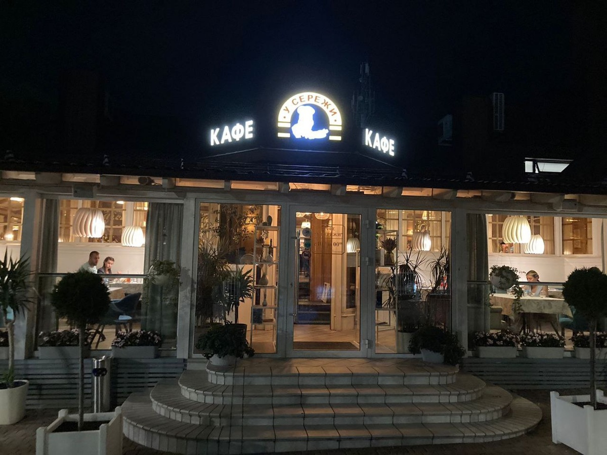 Вход в ресторан "Кафе у Сережи"